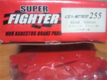 ブレーキパッド譲ります（未使用）　acre　ＳＵＰＥＲ　ＦＩＧＨＴＥＲ＞　