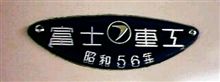 やっぱり…でしょ~ やっぱり…でしょ~