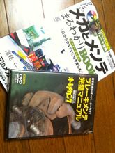 付録に釣られて