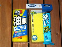 お買い物(いわゆる『補充』)