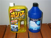 お買い物(気になるモノ)