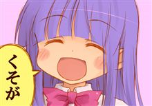おこられる。