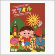 178人のイラストレーターが ...