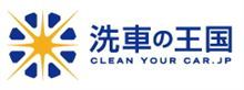 段階を踏んだ磨きが重要編