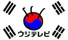 報道による印象操作。