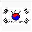 報道による印象操作。