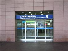 超多忙な一週間（中国出張）