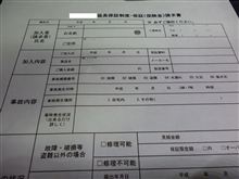 ギリギリセーフ? ギリギリセーフ?