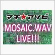 マチ★アソビww