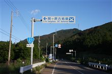 関ヶ原古戦場　＜笹尾山、桃配山、徳川家康最後陣跡、東・西首塚、松尾山、南宮山＞