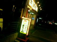 10月1日といえば..