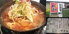 しゃがらラーメン 肉ばか「豚肉らーめん」