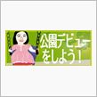 チーマーになりました(^&amp;l ...