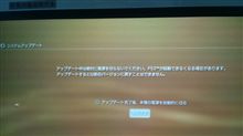 うぷでいと～