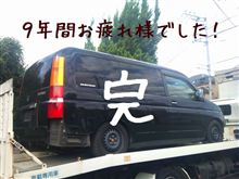 さよならSTEP