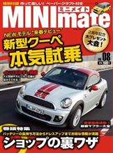 エルグランド1年点検　と　MINImate vol.8