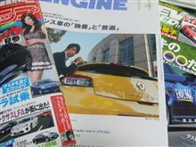 今月の雑誌発売日