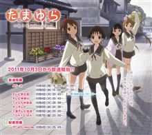 TVアニメ 「たまゆら〜hitotose〜」OP曲・ED曲 PV TVアニメ 「たまゆら〜hitotose〜」OP曲・ED曲 PV