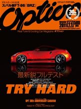 Option　2011年11月号 