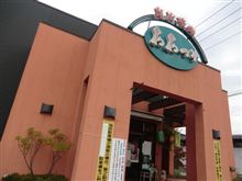 仕事遣っ付け！焼肉食べて洗車！！（＞。＜;;;）ノ　あしあと♪　４３４　焼肉おおつか　さん　－鹿沼市－