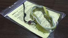 20周年の週末