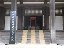 高野山　秋季結縁潅頂