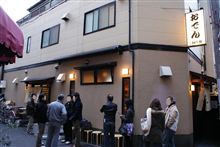 美味しい「おでん」と言えば・・・