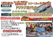さて明日は・・・