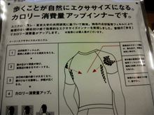 果たして効果のほどは？　－◎◎ー