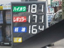 高かったなぁ