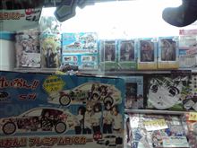 今度はＲＣを…？！