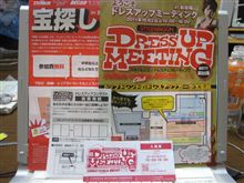スタイルワゴンミーティング IN お台場♪