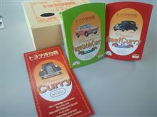トヨタカレー。