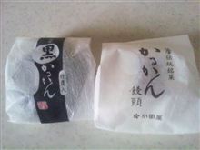 かるかん！