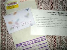 届きました