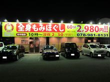 マッサージしてすっきり☆