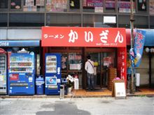 そろそろ寒くなってきましたね！ラーメンの美味しい時期に・・(^_^;)