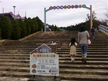 ふるさと村動物園