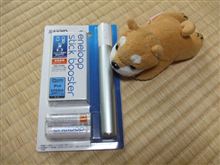 スマホの予備電源