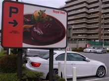 関クルのプチオフに参加♪…早めの昼食、「モーニン、グ～♪」編