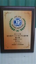 3位入賞ゲット♪