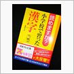 読めますか?