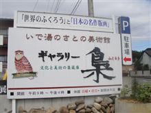 秋なので、美術館へ