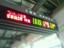 今日も速攻で帰ります((((；゜Д゜)))