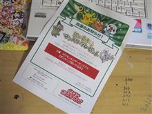 当選品