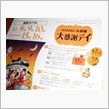 今回は2週連続ですか