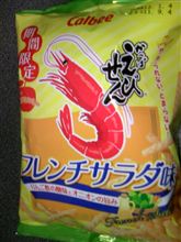 フレンチサラダ味