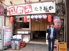 上野　アメ横　飲み三昧