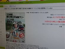どうでしょう最新DVD・・・