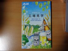 第３回 SH Club 北海道オフ〜フィーチャリング『食』☆